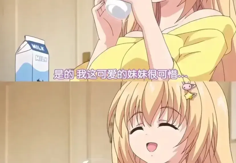 《让笨蛋妹妹变聪明的方法》全集免费在线观看-高清完整版无删减播放-日系动漫让笨蛋妹妹变聪明的方法无广告全集资源-风车动漫VS影院