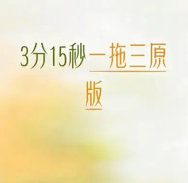 《唐山一拖三》事件完整真相揭秘 - 全网无删减资源免费在线观看 - 《唐山一拖三》高清不卡顿播放