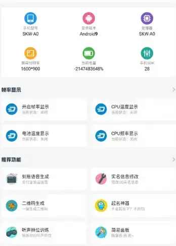 《游龙工具箱8.0》免费安装来袭！低配手机吃鸡画质飙升，帧率解锁与陀螺仪优化一键完成，游龙工具箱8.0让低配置也有高画质吃鸡体验