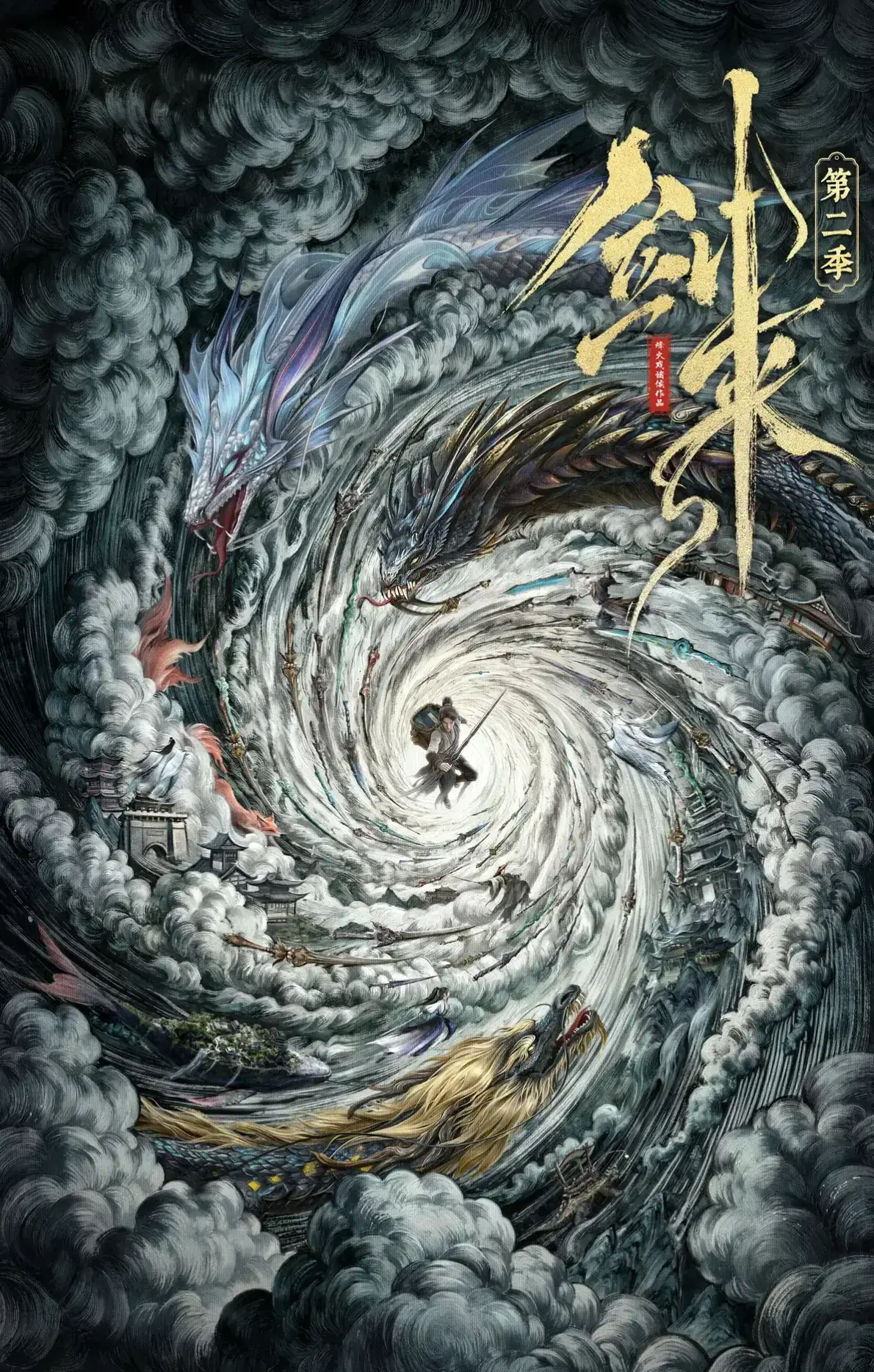 《剑来第二季》1080P高清画质免费在线观看_手机流畅播放全集_国漫-优看影院《剑来第二季》最新同步更新