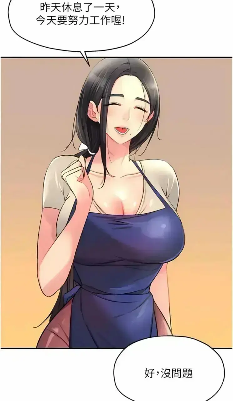 《洞洞杂货店》全话免费在线看