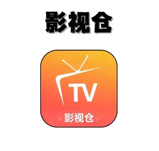 《影视仓TVbox》2026年8月直播源高稳线路配置，实测有效超流畅-影视仓TVbox最新直播源，双仓同步，畅享无广告高清体验！