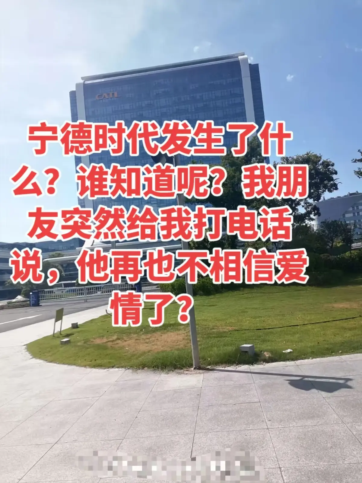 免费看《宁德时代任雨婷李珂琳事件聊天记录视频合集》，流畅不卡顿 - 宁德时代任雨婷李珂琳聊天记录视频合集超清资源