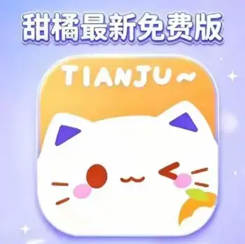 爆火BL短剧平台《甜橘 AI 漫剧 app》免费在线观看- 甜橘剧场app独家AI漫剧资源- 热门剧集盘点全机型安装教程