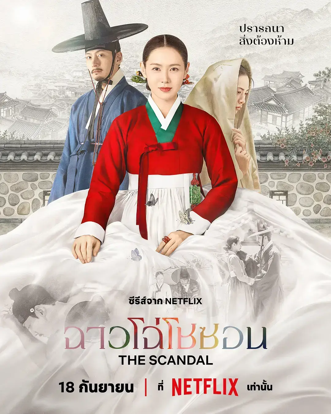 HD高清《挑情丑闻》免费在线观看全集- 2026韩剧完整无删减版- 韩剧全集无广告- VS影院策驰影院同步更新