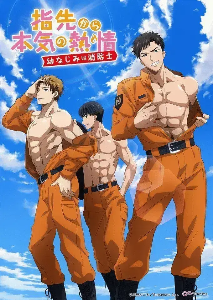 蓝光版《从指尖传出的认真的热情2-青梅竹马是消防员》全集在线看-青梅竹马与消防员的经典名场面-最新同步更新持续有效