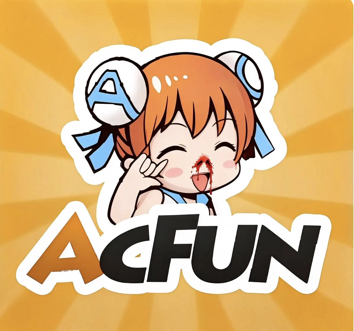 AcFun流鼻血版2026正版 安卓iOS鸿蒙版安装包安全获取 账号登录问题解答