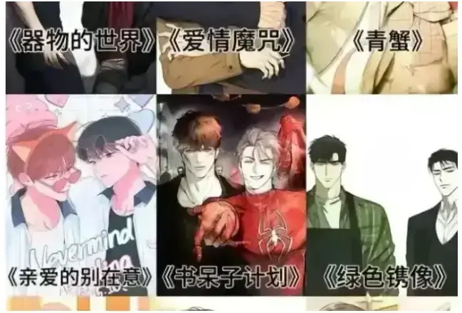 韩漫