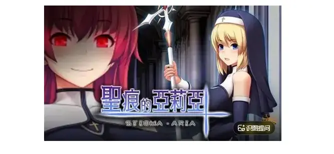 《圣痕的亚莉亚》樱花动漫魔人企划OVA动漫-修女亚莉亚斩魔旅程与红发神秘修女高清无删减中字免费在线观看-风车动漫完整版网盘高速下载圣痕的亚莉亚在线观看-VS动漫