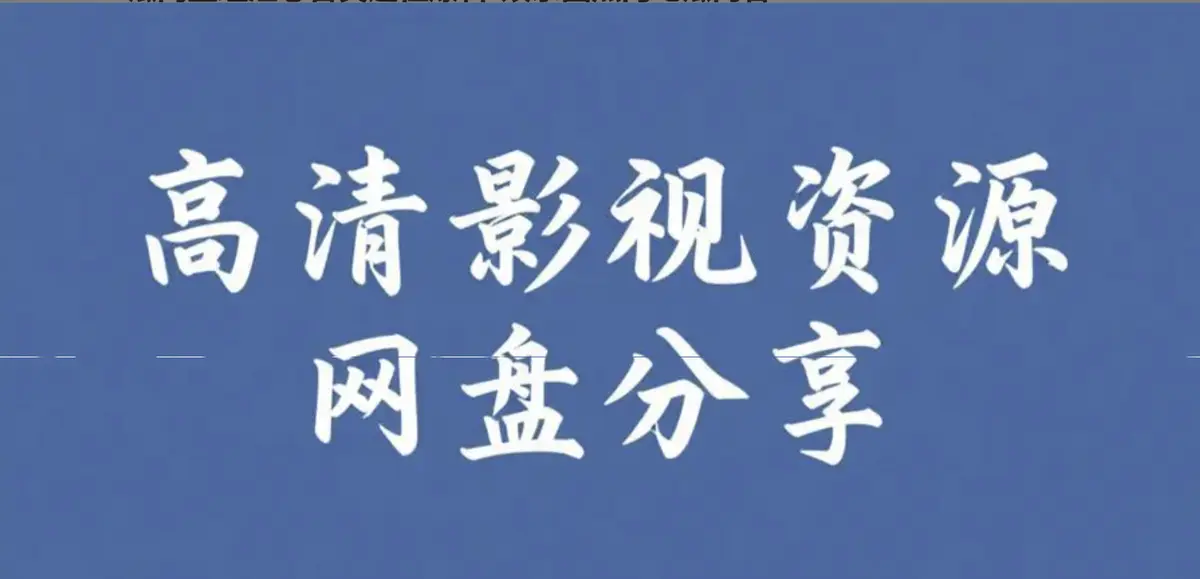 《51吃瓜网》官方正版手机APP免费下载- 每日瓜合集随时查看往期内容- 全网热点事件一手吃瓜爆料- 51吃瓜网夸克网盘极速下载分享