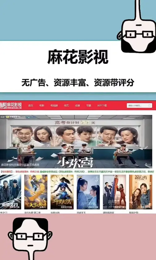 麻花影视-免费追剧电影电视剧-海量热播电影高清在线观看_麻花影视-最新电影电视剧免费看-流畅不卡顿的观影体验_麻花影视-热门影视资源持续更新