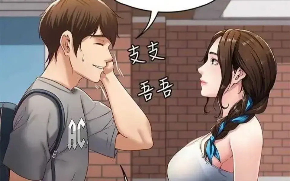 快看漫画《寄宿日记》漫画全集下拉式阅读 - 寄宿日记免费无广告在线读 - 韩漫寄宿日记全本轻松看