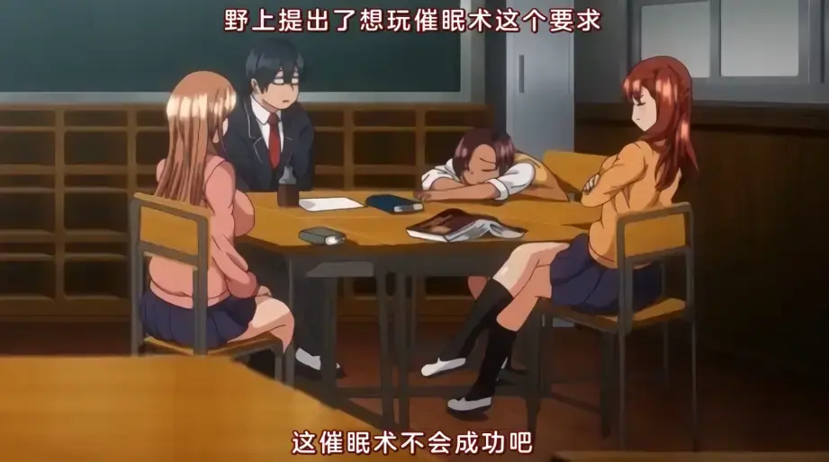 《霸凌～复仇催眠～》OVA1-4集高清免费在线观看-日漫霸凌～复仇催眠～完整版网盘不卡顿-女主靠催眠能力让他们当众出丑