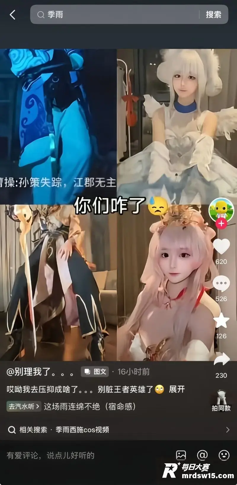 抖音疯传！ 孙权皮套男Coser事件羞耻到了极点！孙权皮套男coser“玩格调”原视频每日大赛-抖音热搜 #吃瓜孙权Coser 王者荣耀迎来放飞时代 孙权 澜 西施 小乔 曜 李白 皮套合集 微...