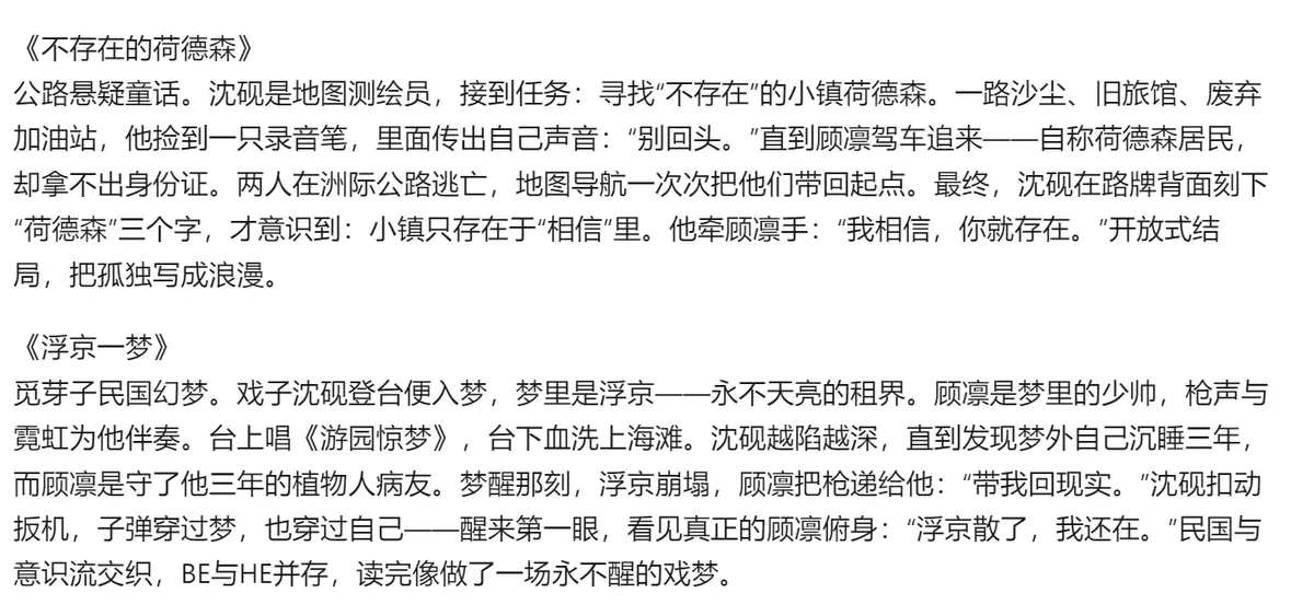 我将给你五个标题小说《春梦之结》网盘下载，作者秦三见，免费获取资源，畅享精彩内容！