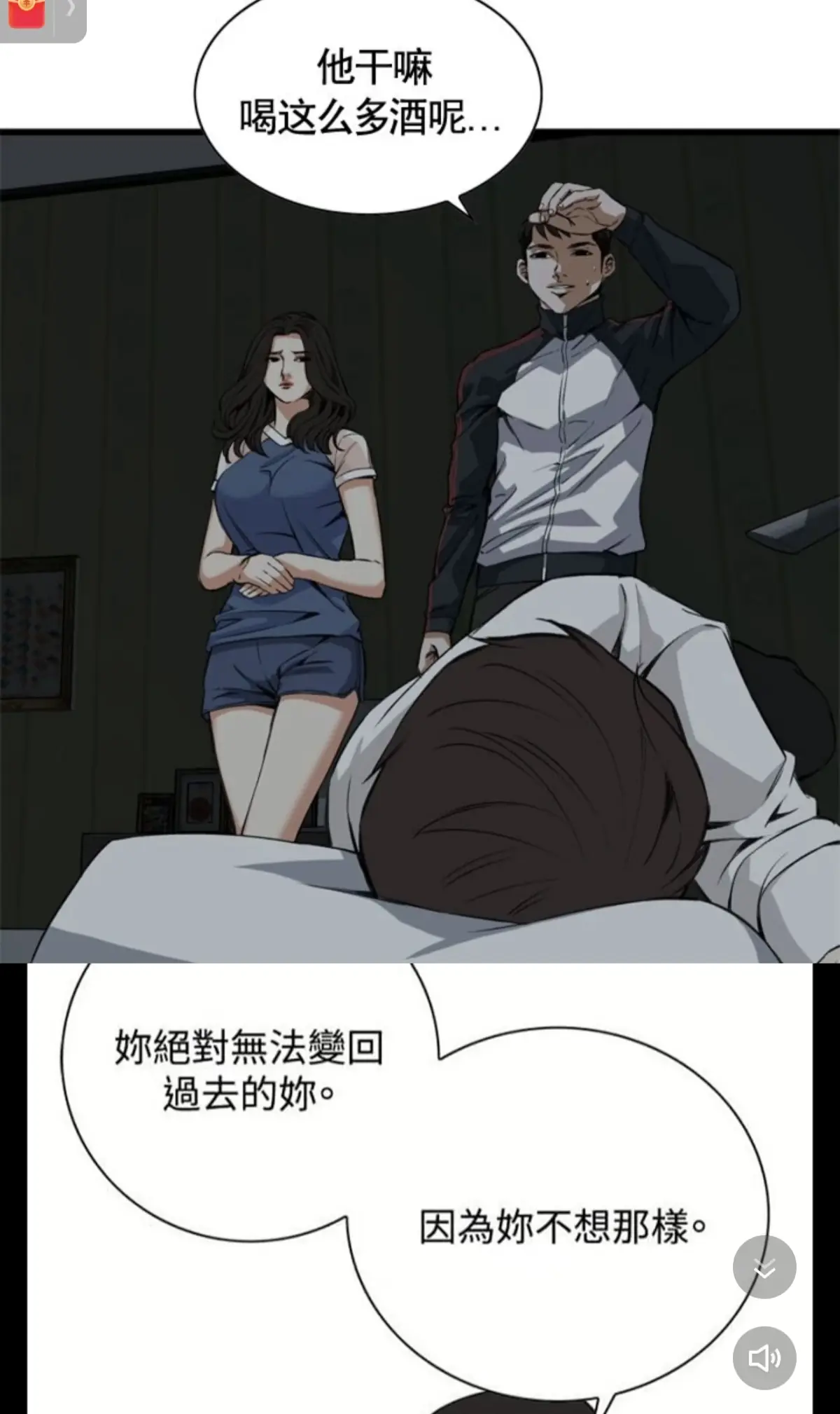 《偷窥》韩漫未删减完整版-窥视者漫画黑暗之瞳全集123季在线看-偷窥者又名窥视者全3季百度网盘下载