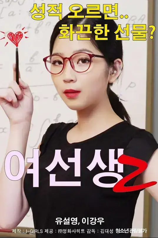 《女老师2》蓝光超高清百度网盘 - 《女老师2》完整版无广告在线观看，流畅不卡顿