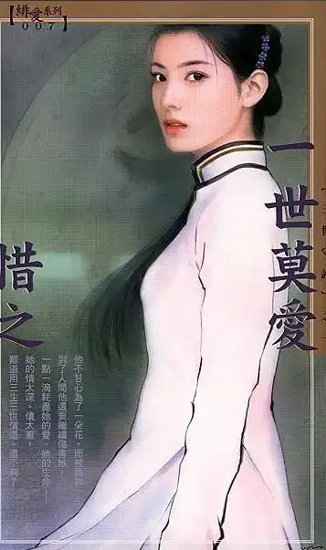 春杏温子舒《惜之》小说 - 免费在线阅读全集TXT - 惜之完整版全文无删减 - 最新章节目录畅读