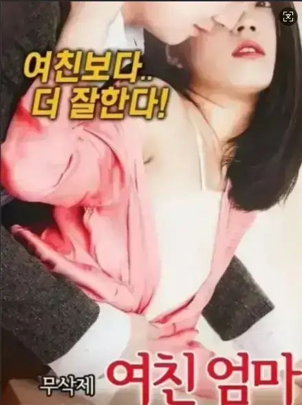 韩国电影《年轻的儿媳》1080P高清全集免费在线观看 - 经典佳作《年轻儿媳》完整版无删减免费播放 - 网盘资源持续有效分享!!!-流畅不卡顿观看《年轻的儿媳》展现家庭百态