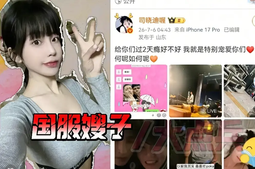 最新《司晓迪鹿晗事件》曝光，司晓迪猛料不断牵扯林更新，关晓彤情感受创，速来获取无删减资源