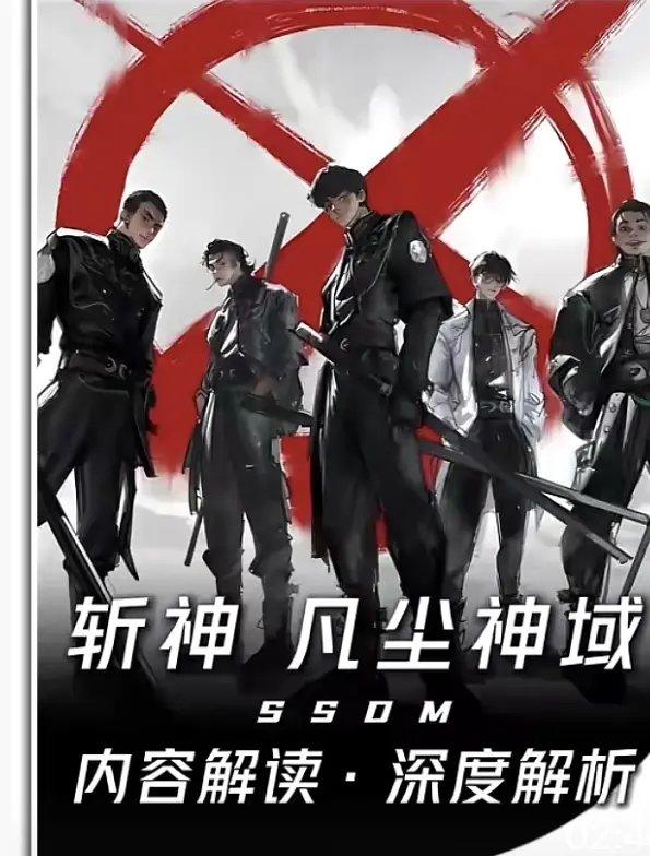 2026最新动漫《斩神之凡尘神域2》1080P无删减全集樱花动漫免费在线看_风车动漫_斩神之凡尘神域2全集HD高清播放-age动漫网