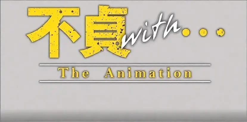 日漫《不贞 with 温泉旅行》无删减 1080P-人妻温泉旅行全集免费看-不贞 with 完整版高清资源