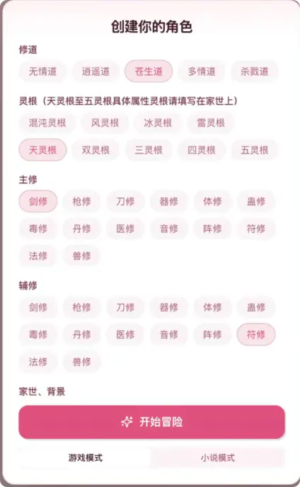 免费获取《UU模拟器》原版资源【手机平板适配】，自带有效邀请码，随心打造原创同人文字剧本，与智能角色深度对话！