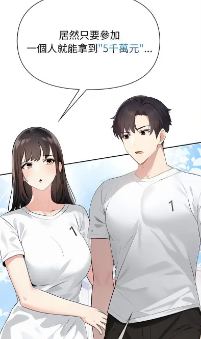 《夫妇挑战赛》韩漫完整版免费看-夫妇挑战赛全彩下拉式阅读-暗黑复仇校园写实题材高清在线观看