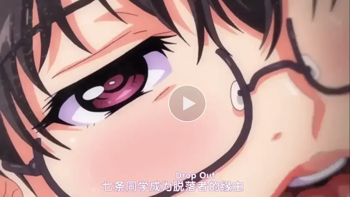 《DropOut》高清全集免费在线观看完整版-未删减版堕落前辈全集免费在线播放-风车动漫网《DropOut》高清完整版在线播放-动漫全集VS影院