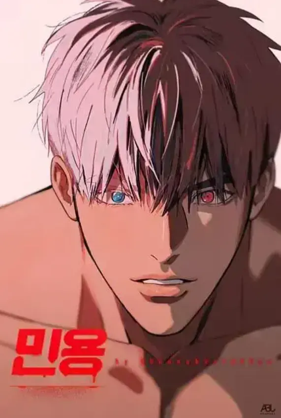《闵勇MIGNON》全片无删减_吸血鬼医生纯净彩蛋内容_动漫星球极速流畅播放_《闵勇MIGNON》正片14集+13集番外百度网盘免费获取