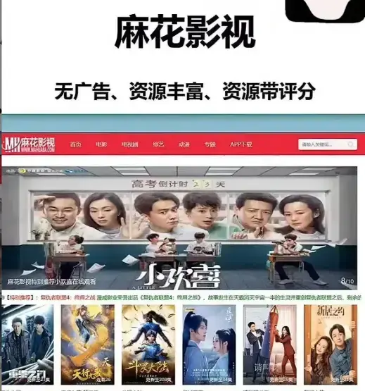 《麻花影视》——电影、电视剧在线观看首选平台，1080P高清播放，持续更新资源，不容错过！