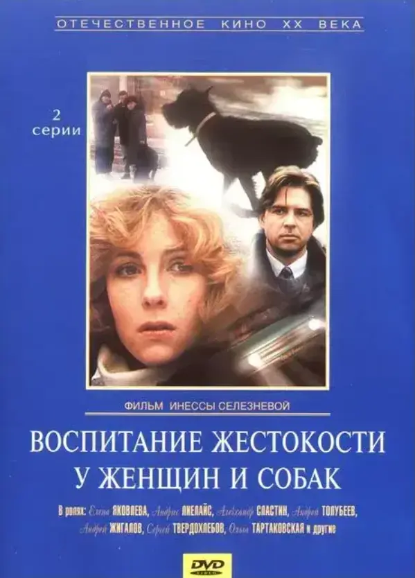 免费在线观看剧情片《女人与狗》，HD中字未删减高清画质_《女人与狗》完整版流畅不卡顿播放-金牌影院