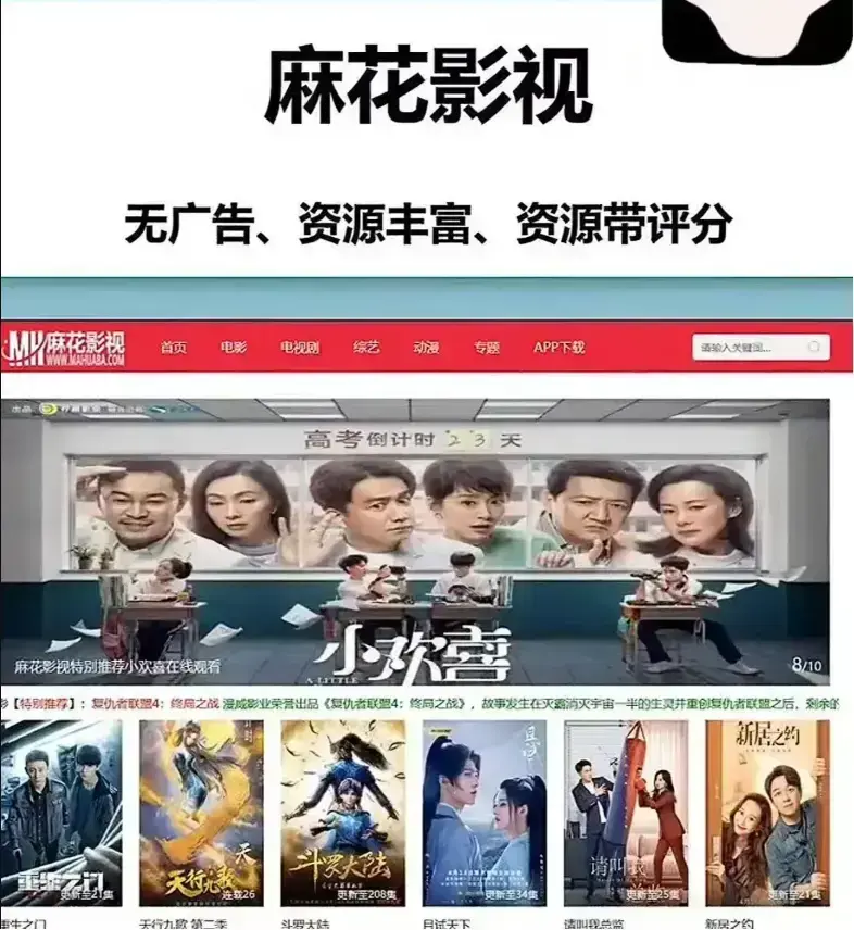 免费观看国产剧集，高清流畅不卡顿-院线大片抢先上映，带来绝佳追剧感受-《麻花影视TV版》，海量资源任你选