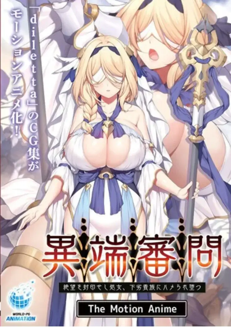 《异端审问 绝望的修女》全季内容免费在线观看 — 绝望的修女被堕落贵族陷害，沉浸式感受未删减剧情 — 快来解锁精彩