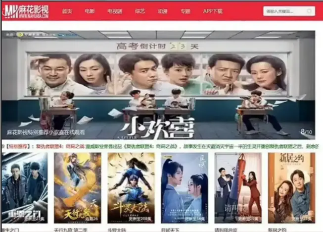 《麻花影院》揭秘:国产剧集免费看的追剧神器-高清视频流畅不卡顿-《麻花影院》全季全片在线畅享