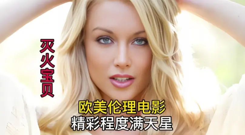 《灭火宝贝》相关资源图片