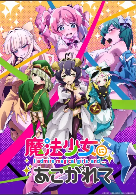 《憧憬成为魔法少女》未删减无修完整版4K超高清在线观看_蜜桃影院《憧憬成为魔法少女》纯净极速播放-蓝光影视