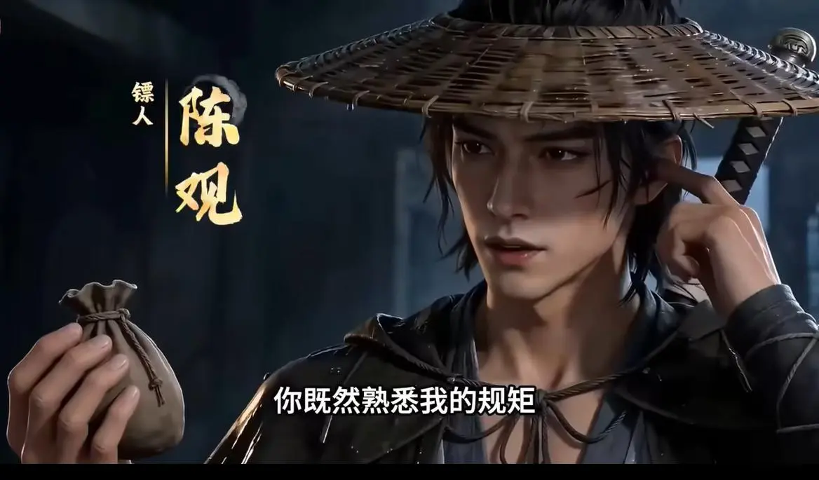 《暗夜镖途》