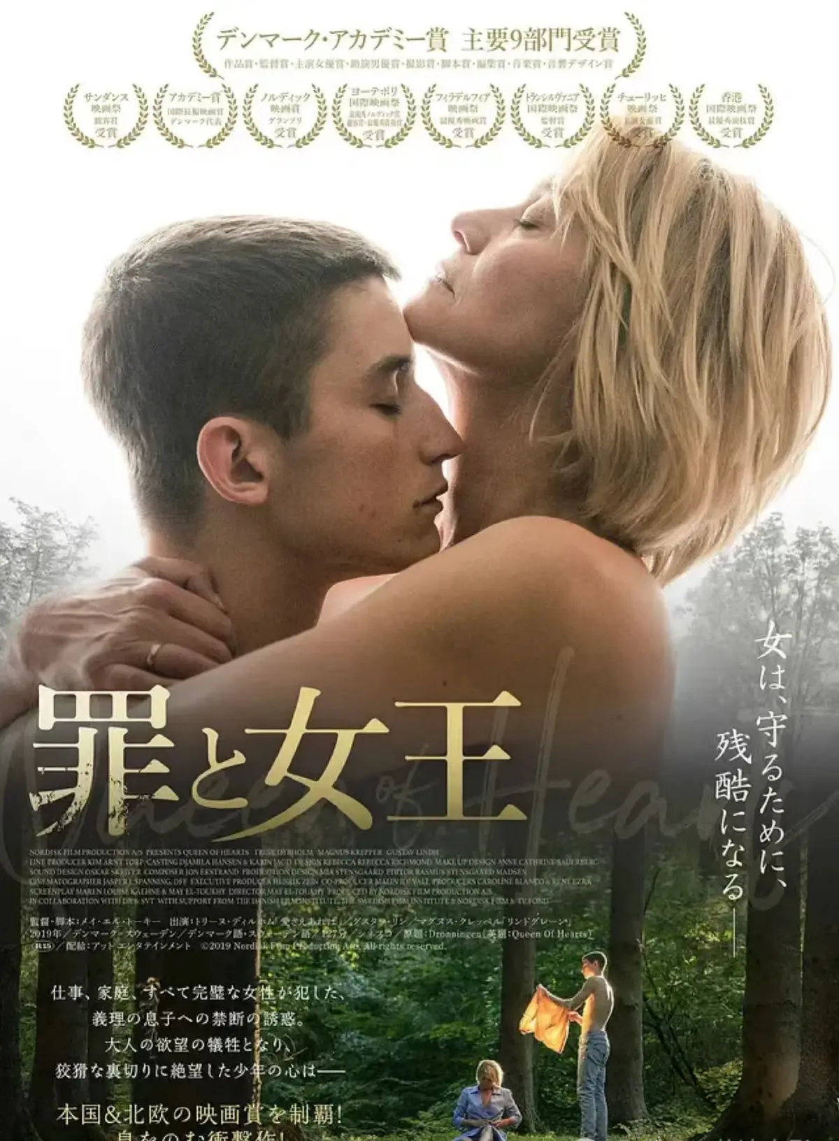 《红心女王》伦理惊悚尺度之作-继母与继子深陷禁忌之恋-当精英律师面具被撕碎-欲望与道德终极对决高清无删减在线观看-红心女王完整版资源