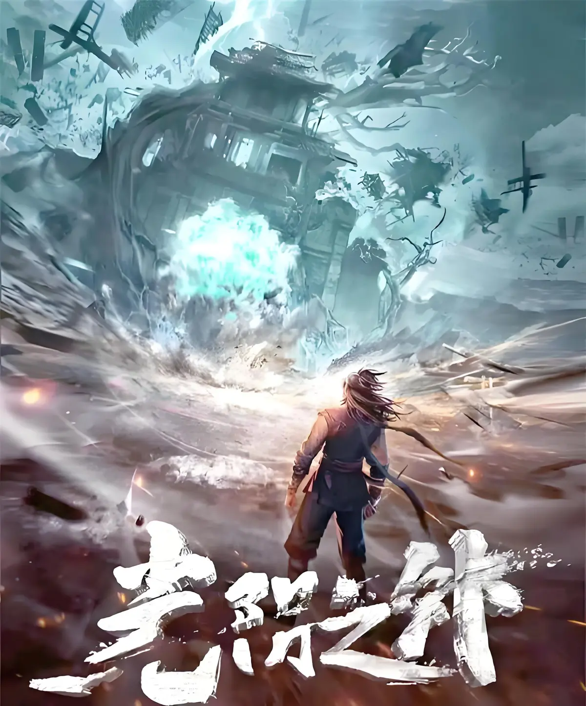 《光阴之外》耳根笔下最新章在线阅读 - 笔趣阁纯净无广告_《光阴之外》TXT电子书免费获取 - 全本资源一键下载