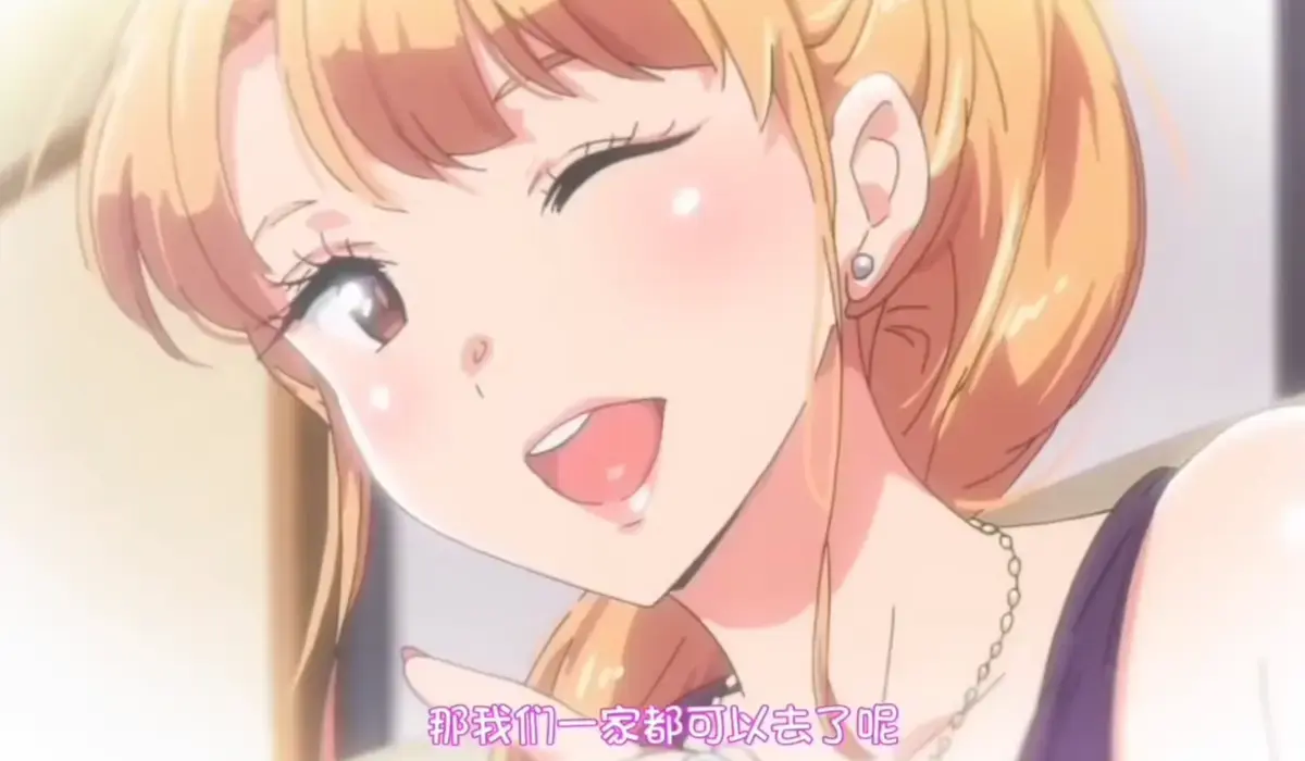 《义姐是不良妈妈》全集无删减高清在线观看-義姉はヤンママ授乳中OVA全2集完整版-雷火剑监督R18漫改神作1080P播放-樱花动漫无广告夸克网盘分享义姐是不良妈妈