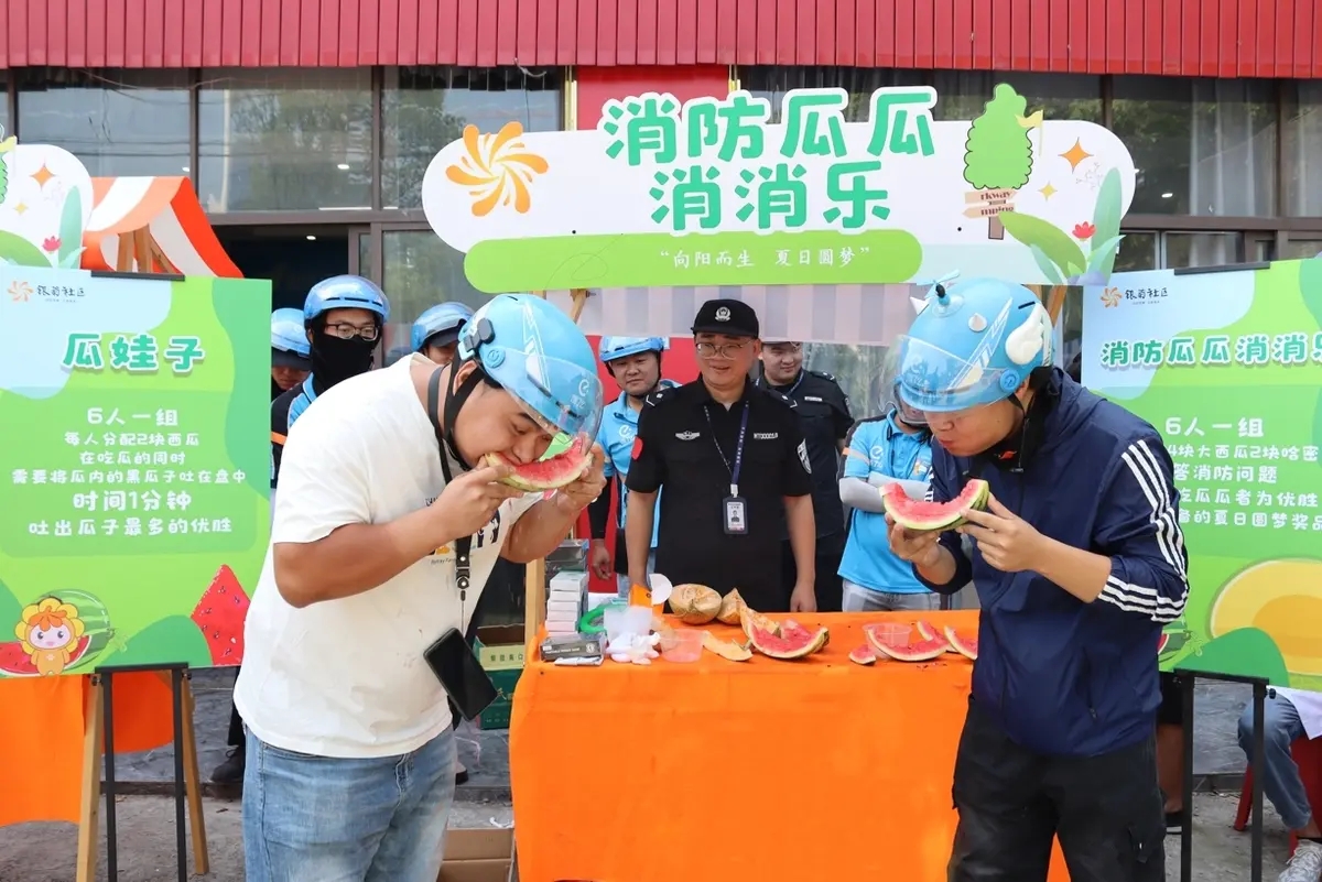 《2026夏日吃瓜大赛》HD高清无广告播放