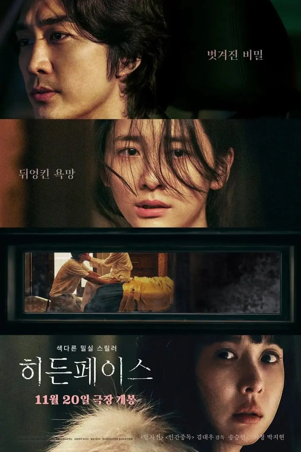 《隐藏的面孔》未删减版高清免费在线观看 - 《隐藏的面孔》高清完整版无广告在线观看，畅享纯净观影体验