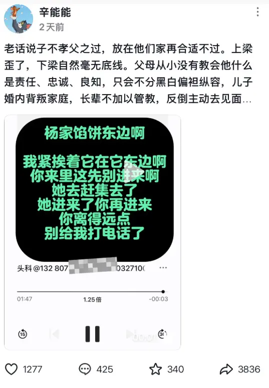 想了解《杨家馅饼老板娘辛能能》事件来龙去脉？这里有超清完整版免费看，赶紧来吃瓜！