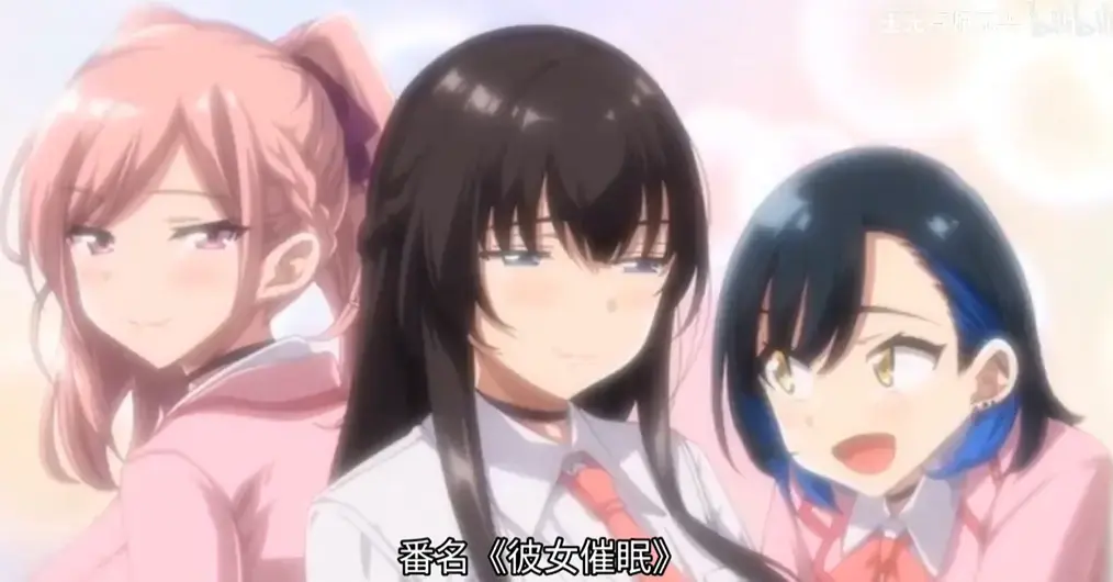 日系恋爱OVA番剧《彼女三姐妹》全集免费在线观看，纯净极速播放_无删减原版资源‑《彼女三姐妹》HD高清画质畅享