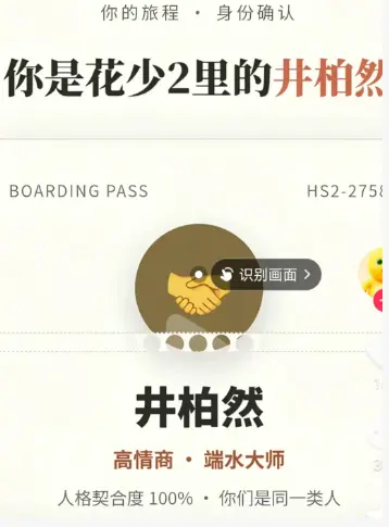 想测旅行人格？《花少2人格测试》资源包免费下载！花少2未公映版本资源，超多幕后未曾曝光，一手资源别错过