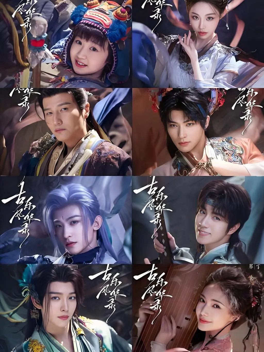 免费看《古乐风华录》 - 无删减高清电视剧《古乐风华录》，1080P画质全剧情在线