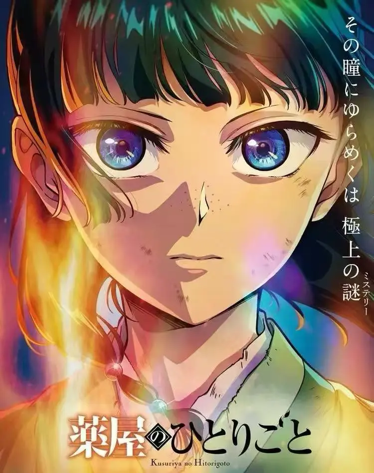 宝藏古风番《药屋少女的呢喃 第三季》全片在线免费看-4K超高清画质 《药屋少女的呢喃 第三季》无广告流畅不卡顿