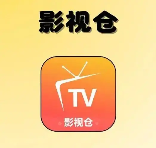 《Tvbox影视仓》高清影视追剧攻略- 内置多仓配置支持直播源- 欧歌摸鱼FongMi影视仓随心用
