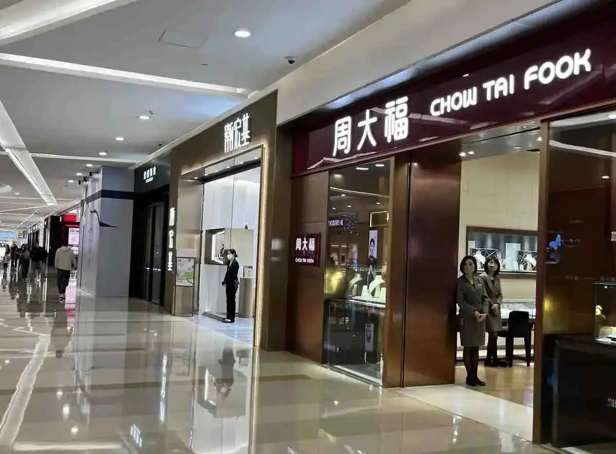 盐城周大福金店一拖三事件